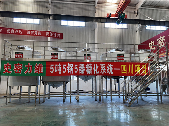信丰精酿啤酒设备厂—10吨五锅五器糖化系统—东北项目
